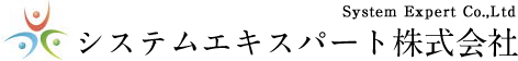 システムエキスパート株式会社